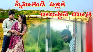 NaA friend MARRIAGE ki RAGIStAN veltunamu … [upl. by Cnut]