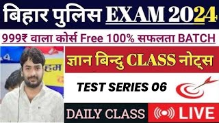 Bihar Police 2024  Gyan Bindu Gs Academy  Test  06  Practice Set  Important VVI 100 Question [upl. by Hannah]