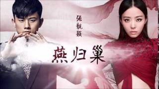 张靓颖 张杰 —— 燕归巢 （许嵩词曲） [upl. by Haraf]