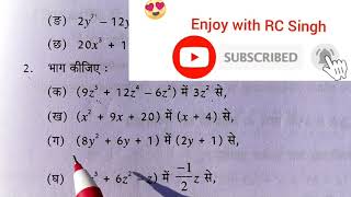 कक्षा 8 गणितAbhyas 5bClass 8 math chapter 5bNcert math class 8 exercise 5bganit ke sawalRc sir [upl. by Modeerf235]