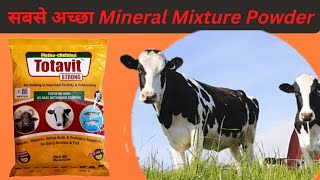 Totavit strong powder पशुओं के सम्पूर्ण विकास में लाभदायक review and benefits for animals [upl. by Ddene235]