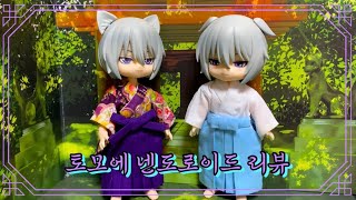 오늘부터신령님 토모에 넨도로이드 리뷰  kamisamakiss tomoe nendoroid figure reiview  神様はじめました 巴衛 ねんどろいど [upl. by Standush488]