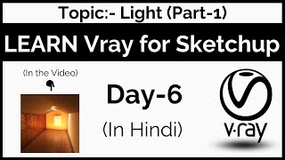 Vray for SketchUp Tutorial for Beginners  Day 6 [upl. by Sonni]