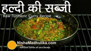 Fresh Turmeric Curry  Haldi Ki Sabzi recipe  Raw Turmeric Curry [upl. by Westfall455]