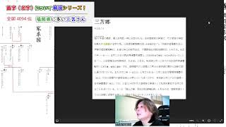 【三苫さん。全国4094位、福岡県に多い、社家？福岡藩士にも】長尺版｜家系図作成代行センター（株）【公式2024年】 三苫 家系図 ファミリーヒストリー 苗字 名字 戸籍 家紋 [upl. by Imarej]