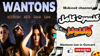 کامل ترین کنسرت وانتونز😍😎✨😍کوروش آرتا وانتونز ونتونز ربکا هلیا رها سمیWantons Full Concert [upl. by Senior253]