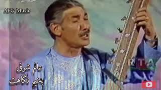 Ustad Alam Showqi [upl. by Lach337]