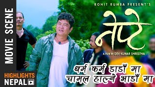 Dharma Karma Danda Ma  New Nepali Movie NEPTE Scene 2019  Dayahang Rai Rohit Rumba Buddhi Tamang [upl. by Kelley643]