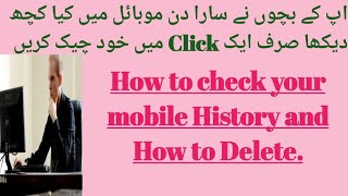 How to check and Delete Google historyworkwithkamran [upl. by Nessim]