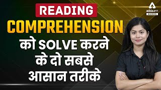 READING COMPREHENSION को SOLVE करने के लिए सबसे आसान तरीके  Adda247  English [upl. by Aderb675]