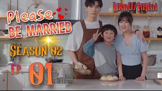 Please Be Married Season 02 Episode 01  Chinese Drama in UrduHindi Dubbed  Dyar Entertainment [upl. by Eicam153]