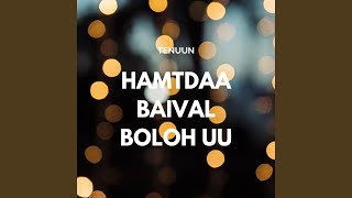 Hamtdaa baival boloh uu [upl. by Rolyak621]