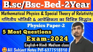 Bsc 2nd Year Physics 2nd Paper important questions 2024 l Mathematical Physics important questions [upl. by Elder]