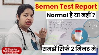 Normal SEMEN TEST Report क्या होता है ॥ drmanisha sementest [upl. by Ateekal]