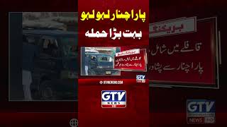 Parachinar Bus Attack Exclusive News  Shorts YoutubeShorts GTVNews [upl. by Avron]