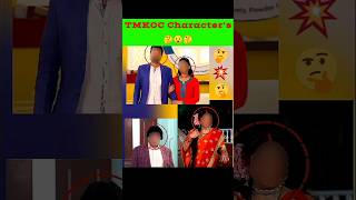 Who are these TMKOC characters 🤔 Taarak Mehta ka ooltah chashmah tmkoc viralvideo shorts [upl. by Ardisi]