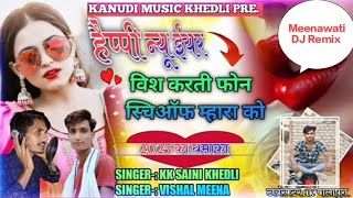 हैप्पी न्यू ईयर विश करतीं फोन स्विचऑफ महारा को।  new meenawati DJ songs  singer KK saini [upl. by Notlef]