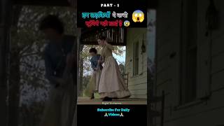 TheVillagefull movie explain in hindi part  1 shorts ytshorts [upl. by Ignazio780]