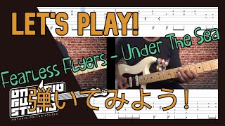 Fearless Flyers  Under The Seaを弾いてみよう！Lets Play 【TAB譜】 [upl. by Hale501]