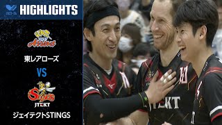 【Vリーグ公式】20240303 ハイライト 東レアローズ vs ジェイテクトSTINGS [upl. by Felten]