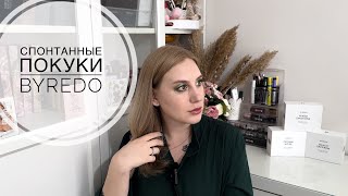 Мега выгодные покупки Byredo [upl. by Aivun679]