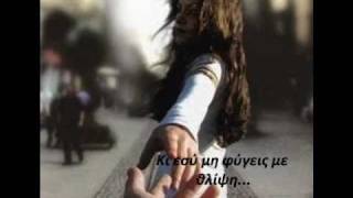 kismet  dudaktan kalbe songToygar Isıkli  sardunyalar greek amp turkish lyrics [upl. by Ohare923]