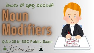 Noun Modifiers  10th Class English Grammar with Telugu Explanation  Grammar Explained  In Telugu [upl. by Akcirederf]