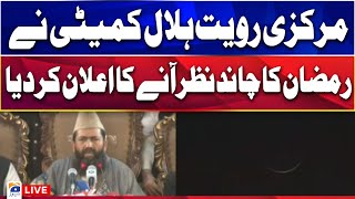 🔴Live  Moon Sighting in Pakistan  Ramadan Moon  Breaking News  Geo News [upl. by Barth]