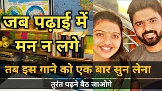 IASIPS Motivational video 🔥जब भी मन ना लगे तो सुन लेना 🧬 UPSC टॉपर क्या कहते हैं 😱 [upl. by Eltsirc]