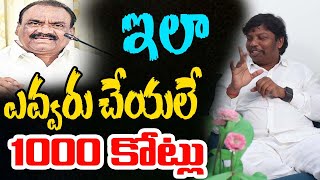 అభివృద్ధి ఇలా ఉందిMandula SameluVanguri DhamodarMana Khandan [upl. by Compte]