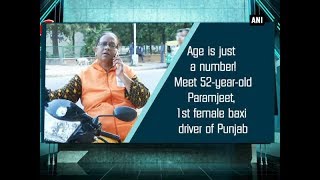 Age is just a number Meet 52yearold Paramjeet 1st female baxi driver of Punjab  Punjab News [upl. by Snej874]