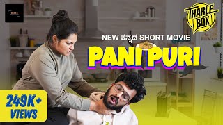 Tharle Box  Pani Puri  New Kannada Comedy Movie  Akshaykumar Chincholli Priyanka Kamath PK [upl. by Uwton]