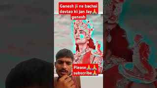 Ganesh ji ne bachai devtaao ki jan Jay 🙏🙏Ganesh please🙏🙏🙏 like and🙏🙏🙏 subscribe🙏🙏🙏🙏🙏 [upl. by Etnom]