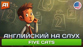 Five Cats  Смешной рассказ на английском для начинающих А1 🎧 Английский на слух [upl. by Ekihc]