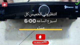 حل مشكلة رسيفر strong 999 hd فاصل باور [upl. by Windham]