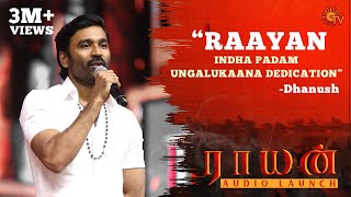 Dhanush Speech  Raayan Audio Launch  Best Moments  A R Rahman  Sun TV [upl. by Irahc]