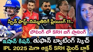 Indian premiere league 2025 mega auction sunrisers hyderabad team player latest  Sports dictator [upl. by Yecrad]