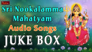 Nookambika Mahatyam  Telugu Devotional Songs  Nookambika Bhakthi geethalu  My Bhakti Tv [upl. by Kelcy]