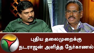 Last interview of Natarajan to Puthiya Thalaimurai before his demise Natarajan [upl. by Oriole]