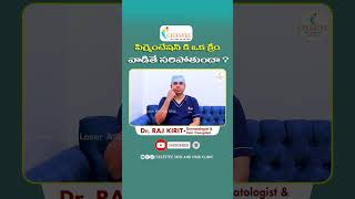 How To Reduce Pigmentation In Telugu  Dr Raj Kirit Advice On Pigmentation Removal celesteeclinic [upl. by Montfort955]