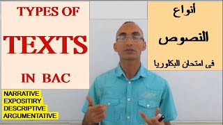 TYPES OF BAC TEXTS IN ENGLISH أنواع النصوص في الأنجليزية [upl. by Rehpotsirhk]