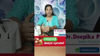 റംബൂട്ടാനു ഇത്രയും ഗുണങ്ങളുണ്ടോ rambuttan fruits healthtipsmalayalam healthtips [upl. by Ahsatam]