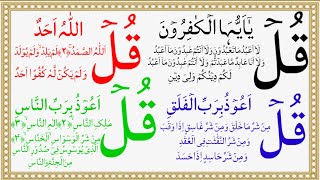 4 qul  4 qul surah  Charo qul  Charo qul in Hindi mai  learn 4 qul  Charo qul Sharif [upl. by Sanfred373]