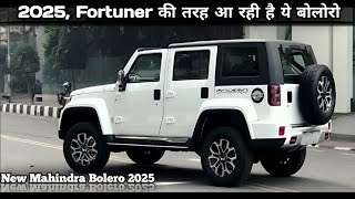 2025 Mahindra Bolero PowertrainFeaturesprice and Launch । [upl. by Raoul]