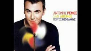 Antonis RemosDe thelo na magapiseis [upl. by Anirpas]