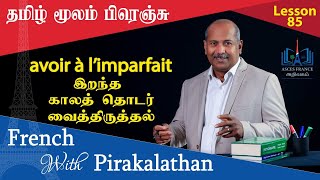 Lesson 85  இறந்த காலத் தொடர்வைத்திருத்தல்  avoir à limparfait  French with Pirakalathan  ASCES [upl. by Nahta]