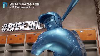 Giant Baseball Player for MLB [upl. by Rivalee]