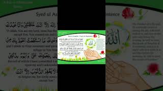 SAYYAD UL ASTAGHFAR  SAYYAD UL ASTAGHFAR KI FAZEELAT shorts quran islam islamic shortvideo [upl. by Gnes]