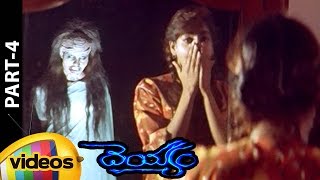 Deyyam Telugu Full Movie  JD Chakravarthy  Maheshwari  Jayasudha  RGV  Part 4  Mango Videos [upl. by Cadmar]