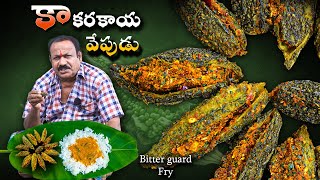 గుత్తి కాకరకాయ  Stuffed Bitter Gourd Fry  Stuffed Karela  Food on farm  village cooking [upl. by Priest]